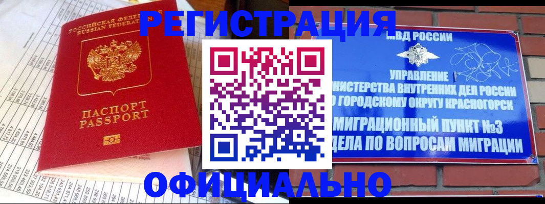 прописка поиск в Губкине