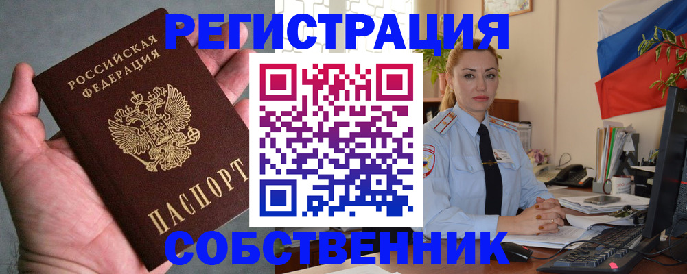 временная регистрация поиск в Губкине