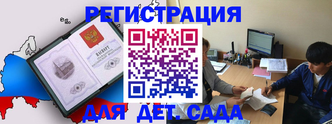 временная регистрация надежно в Губкине