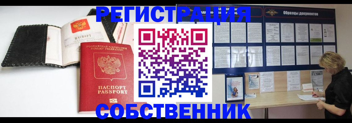 прописка 2025 в Губкине
