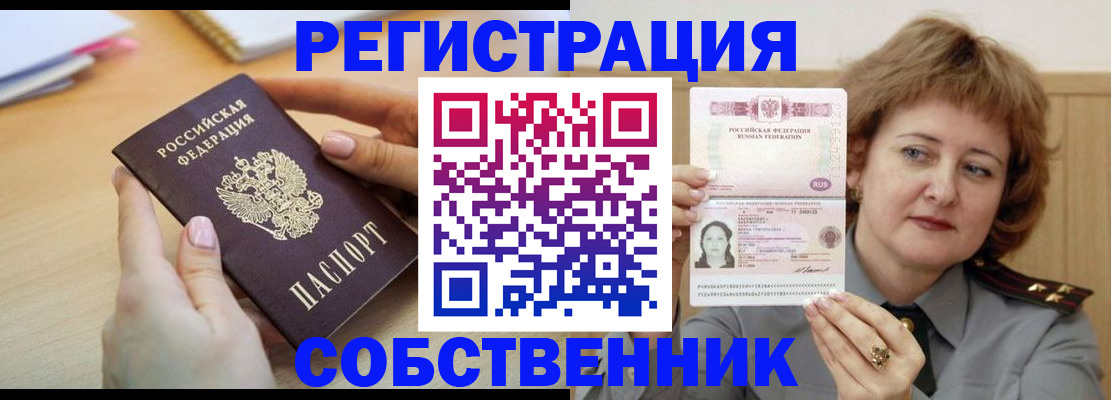 временная регистрация поиск в Губкине