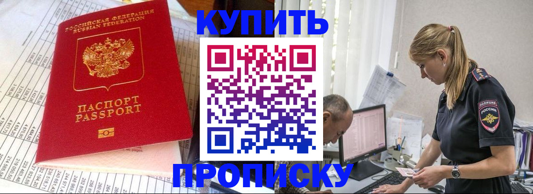 временная регистрация купить в Губкине
