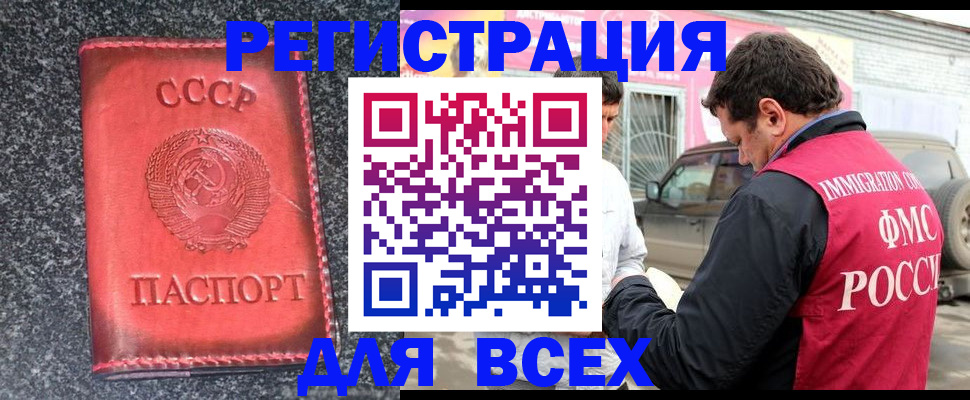 прописка иностранных граждан в Губкине