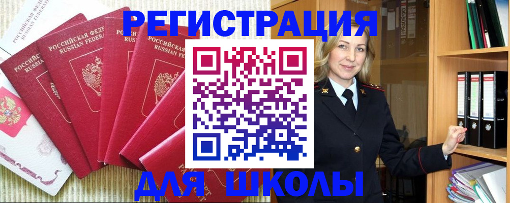 прописка иностранных граждан в Губкине